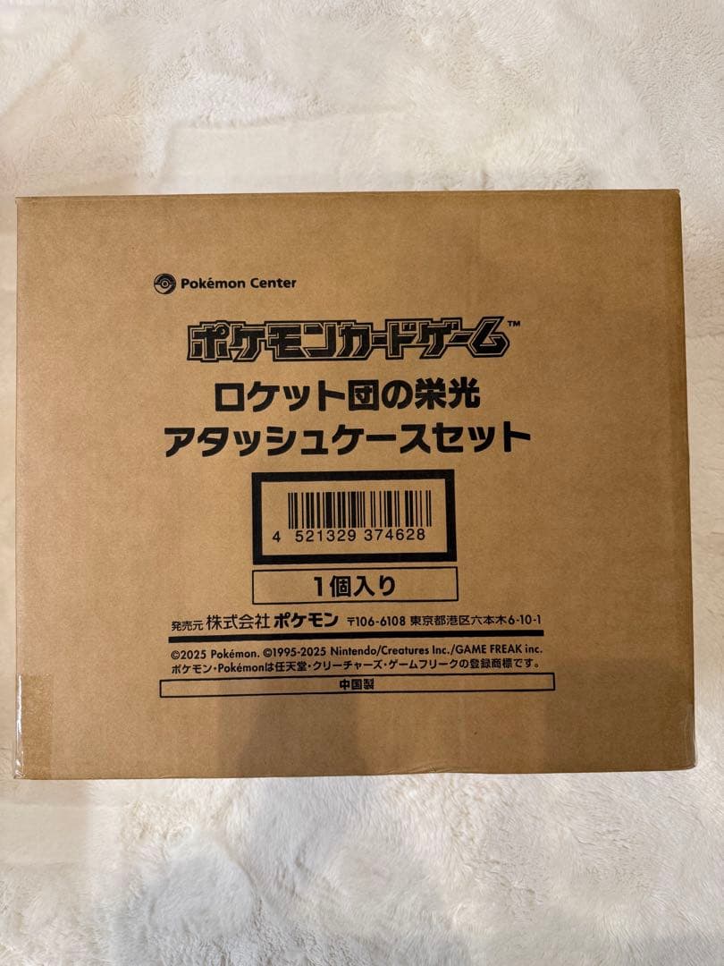 ロケット団の栄光 アタッシュケースセット ★ポケモンカードゲーム　当日発送可能！ ポケカがもっと楽しくなる周辺グッズ新商品をご紹介！ | ポケモン