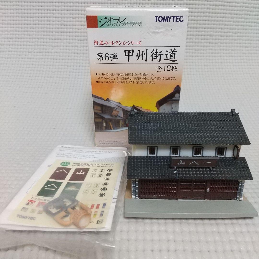 建物16軒 Nゲージ〈商店/住宅/劇場/バー/カフェ/牧場/他〉昭和の街並み