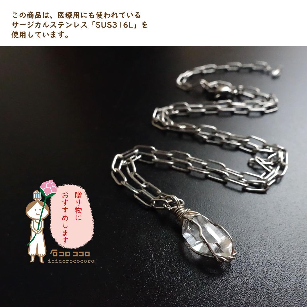 ハーキマー•ダイヤモンド ✦ のネックレス【 アジャスタに小さな もう