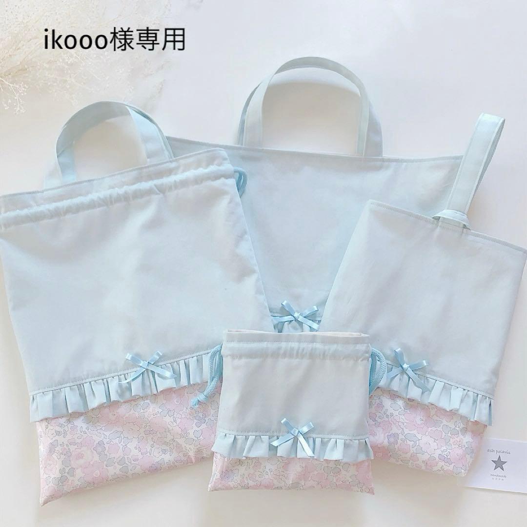 ikooo　リバティ　ベッツィ　ナデシコピンク　入園入学　オーダー 楽天市場】【サンドウオリジナルカラー】リバティプリント タナローン