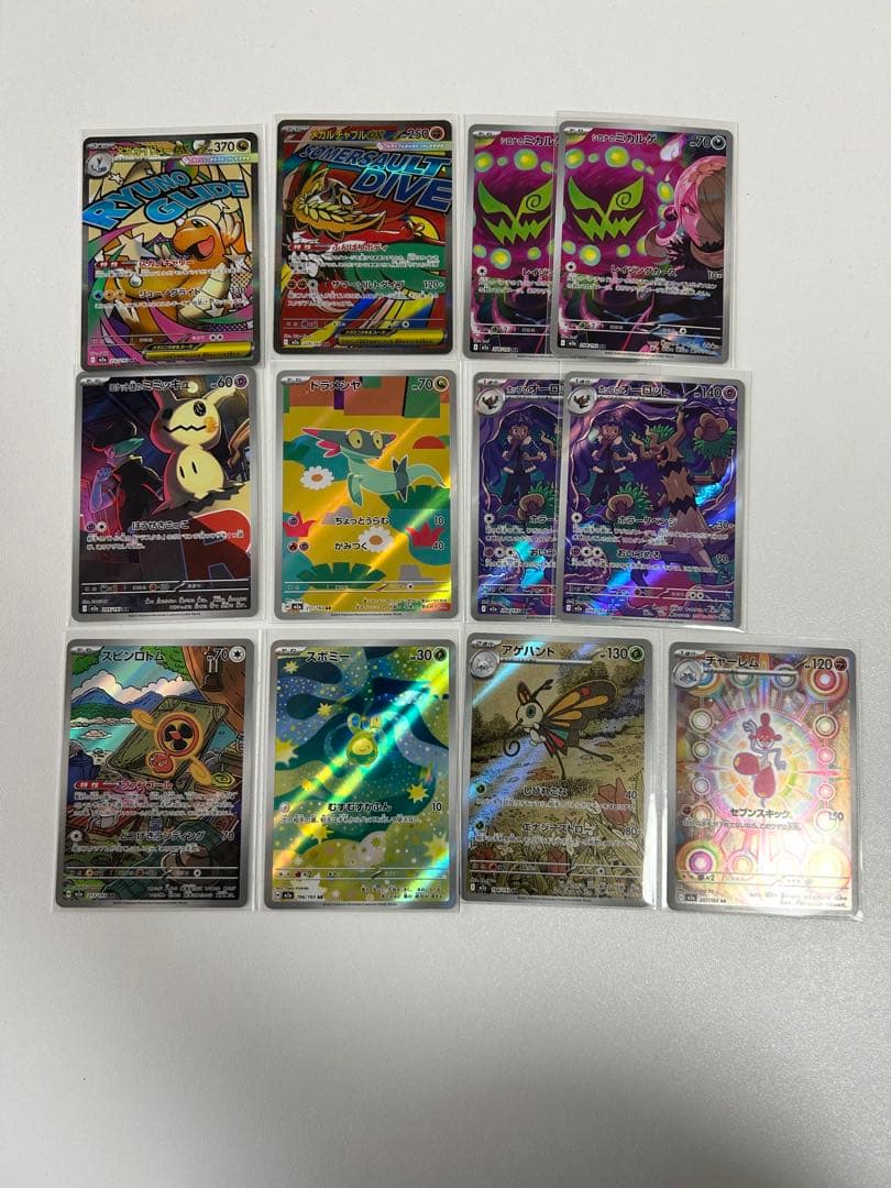 ポケモンカード MEGAドリームex MA.AR.RRまとめ売り - メルカリ