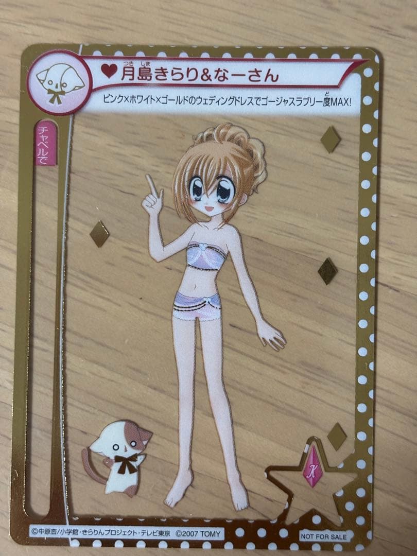 きらりんレボリューション ミルフィーカード ゴールド シルバー