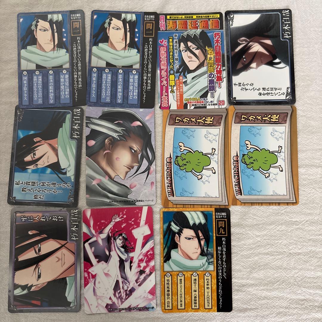BLEACH 朽木白哉 カードダス まとめ売り 11枚 - メルカリ