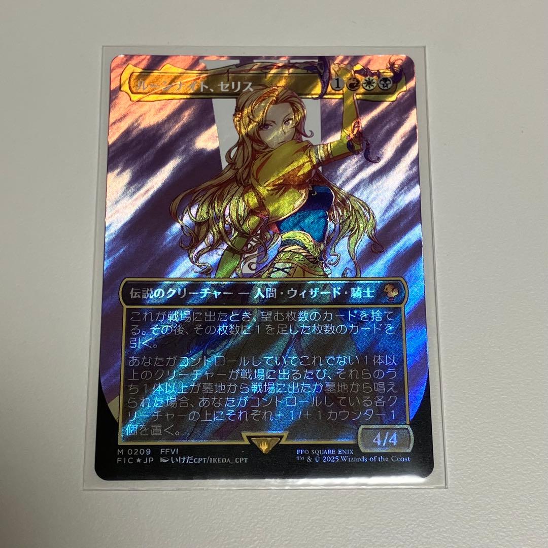MTG FF ボーダーレス版 ルーンナイト、セリス foil 日本語