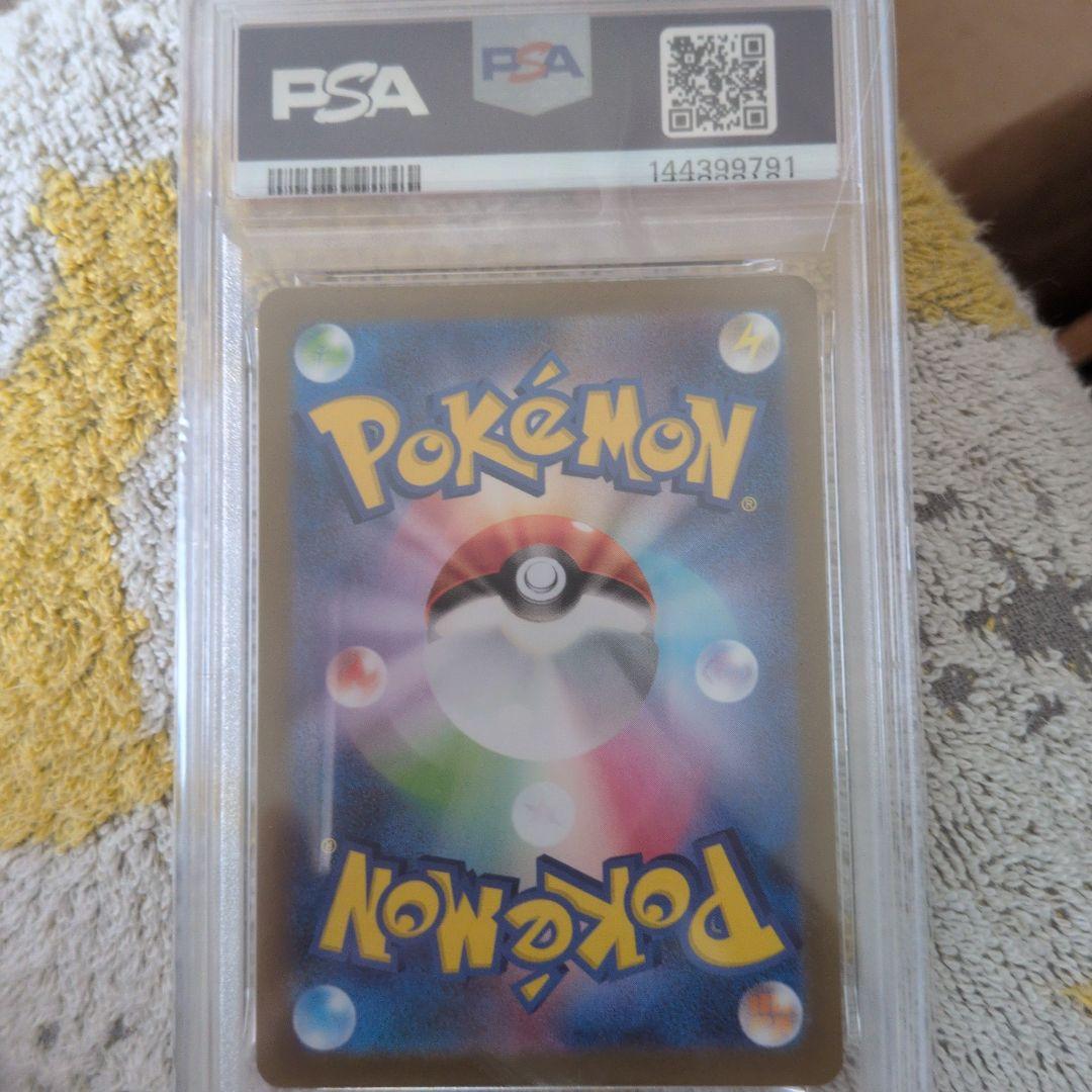 ポケモンカード ヒロシマのピカチュウ プロモ PSA9 ポケセン広島限定