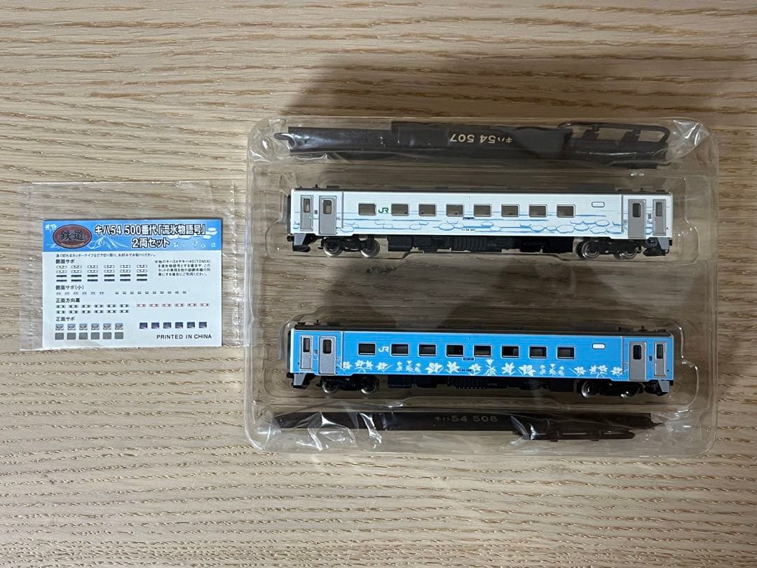 トミーテック 鉄コレ【動力化】キハ54 500番代「流氷物語号」2両セット