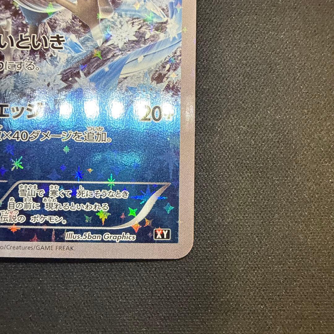 引退品】フリーザー THE BEST OF XY 017/171 - メルカリ