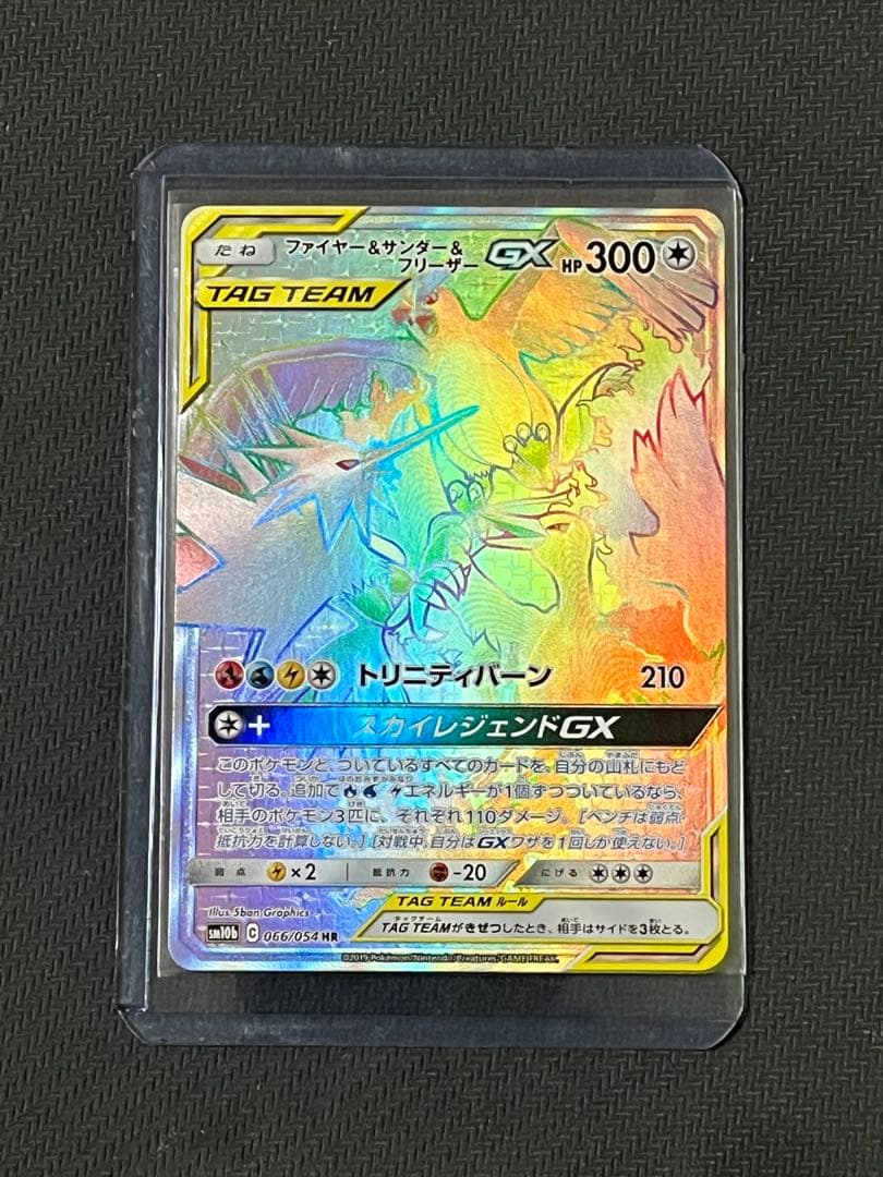 ポケモンカード ファイヤー&サンダー&フリーザーGX 066/054 HR - メルカリ