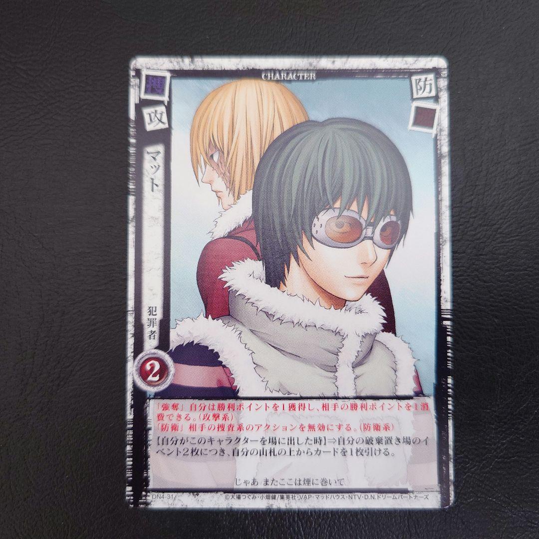 DEATH NOTE トレーディングカード マット メロ DN4 デスノート - メルカリ