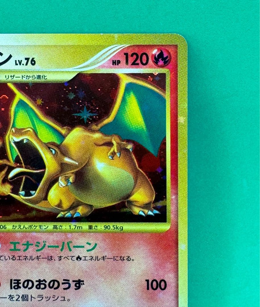 希少 リザードン LV.76 破空の激闘 渦巻きキラ 復刻 DPs - メルカリ