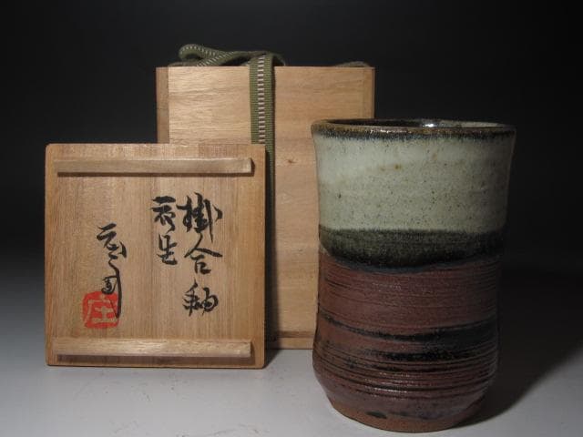 ★　濱田庄司　地釉流掛花生　味わい深い一品です★x395 ☆ 濱田庄司 地釉流掛花生 味わい深い一品です☆x395