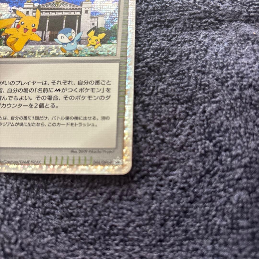 ミチーナしんでん PROMO DPt-Pプロモカード 044/051 - メルカリ