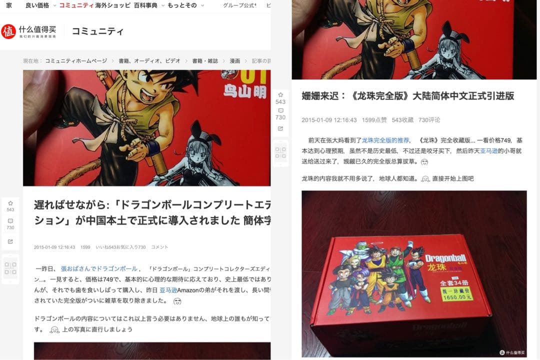 ドラゴンボール 鳥山明 ポスター 原作 鳥山明の世界展 一番くじ カード