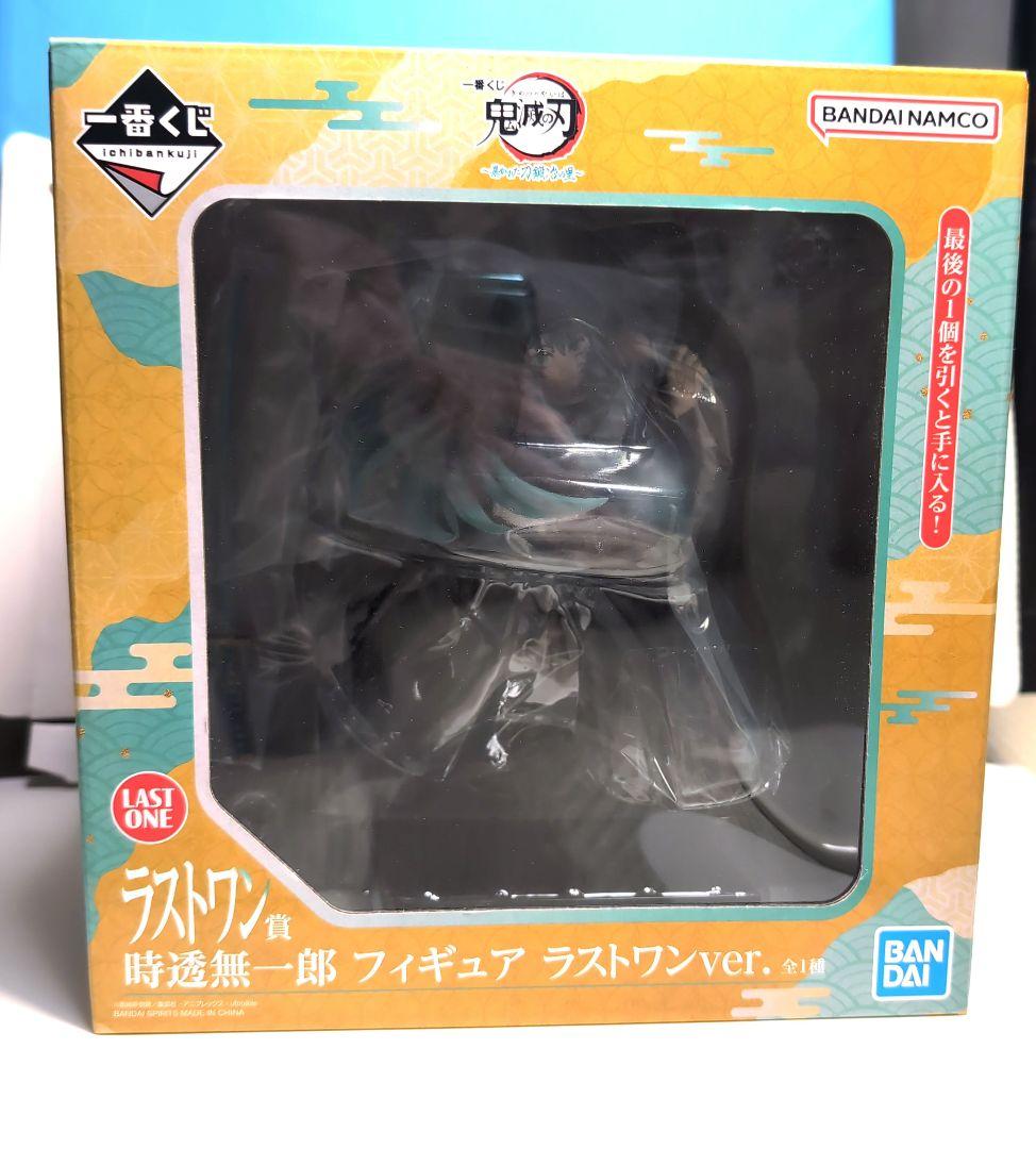 一番くじ 鬼滅の刃 暴かれた刀鍛冶の里 ラストワン賞 時透無一郎