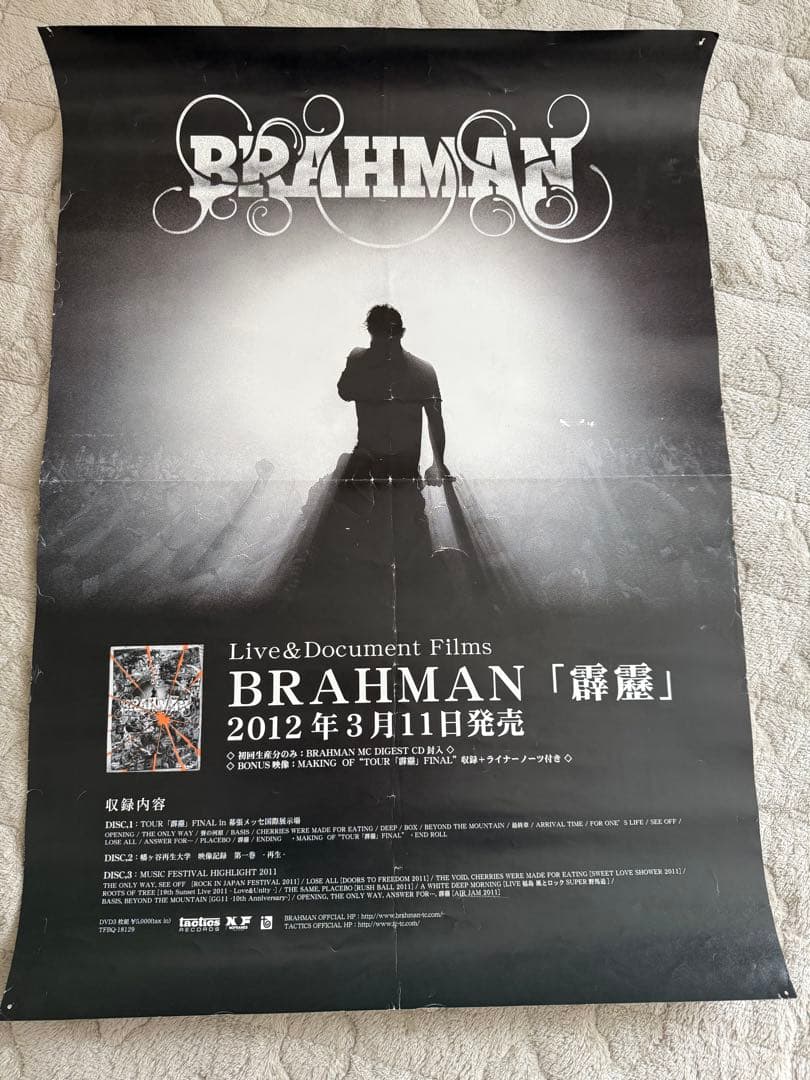 BRAHMAN 霹靂DVD 販促ポスター B2サイズ - メルカリ