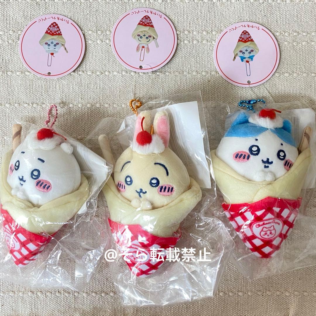 【正規品】ちいかわ クレープくじ C賞 マスコット 3点セット ちいかわ』クレープモチーフのオンラインくじが発売決定
