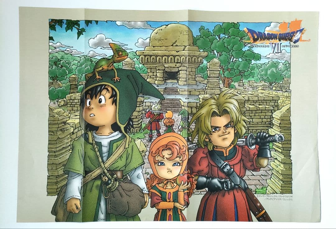 ドラゴンクエストⅦ ポスター - メルカリ