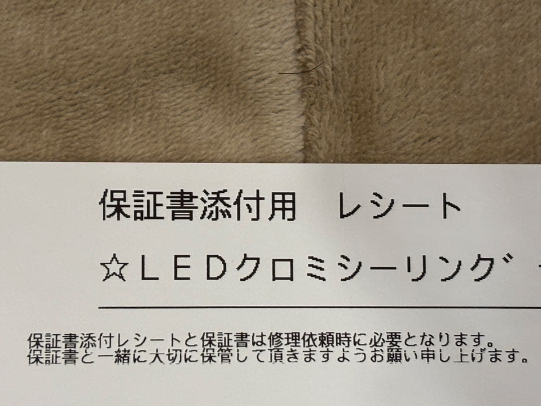 新品】クロミちゃんLEDシーリングライト サンリオKM50-Z06DX - メルカリ