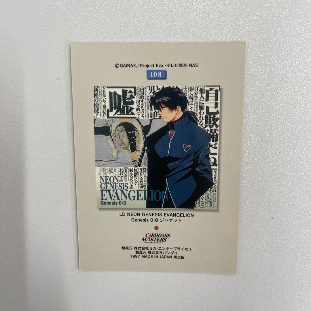 kntoy66-2311 カードダスマスターズ エヴァンゲリオン LD1〜9 - メルカリ
