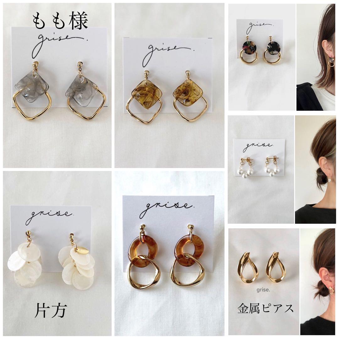 もも様 リクエスト 7点 まとめ商品 まるも様 リクエスト 7点 まとめ商品 - メルカリ