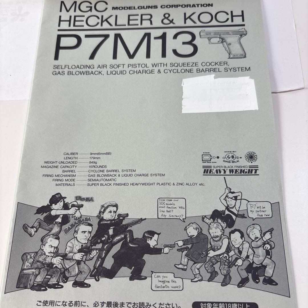 エアソフトガン MGC・H&K・97M3 （株）MGC - メルカリ