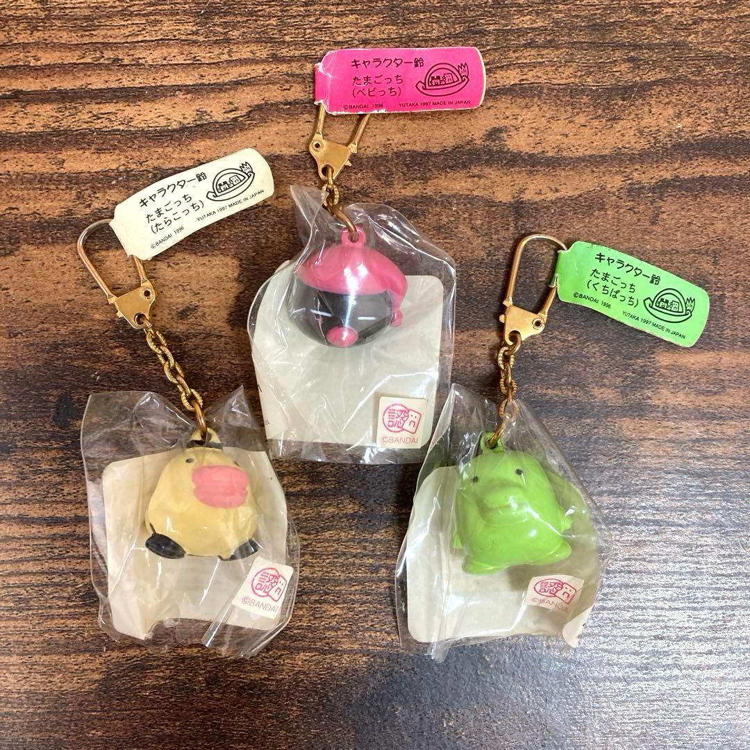 たまごっち 鈴 キーホルダー 初期 平成レトロ 1997年 当時物 レア