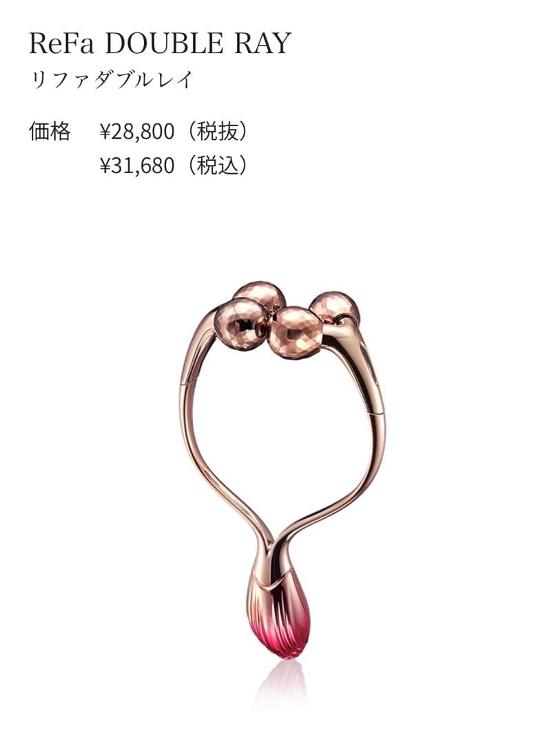 ReFa リファ ダブルレイ 美顔ローラー ゴールド×レッド 箱なし リファダブルレイ - ReFa DOUBLE RAY | 商品情報 | ReFa（リファ）公式