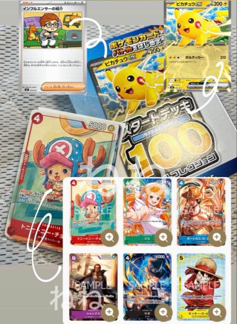 マクドナルド ワンピースカード プロモーションカード スタートデッキ