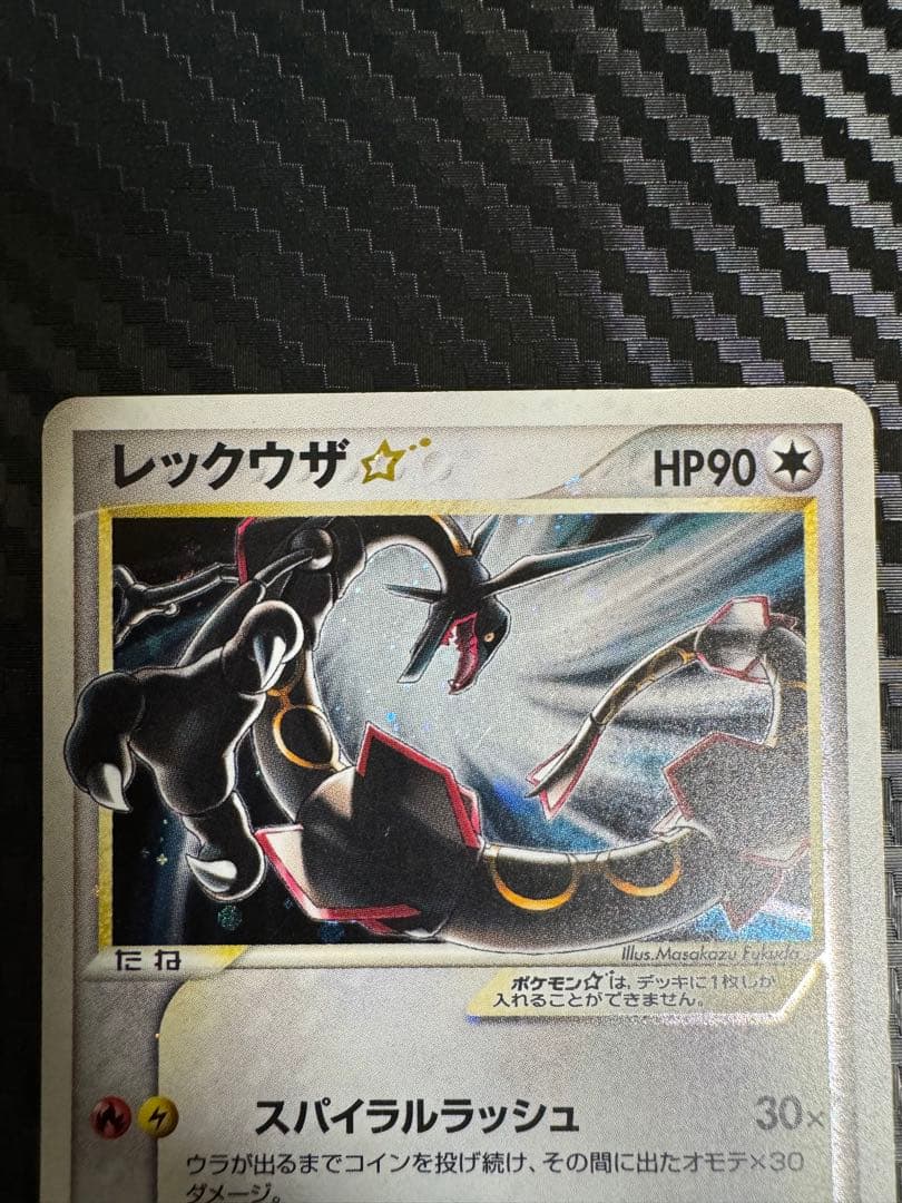 ポケモンカード レックウザ⭐︎ スター 1ed - メルカリ