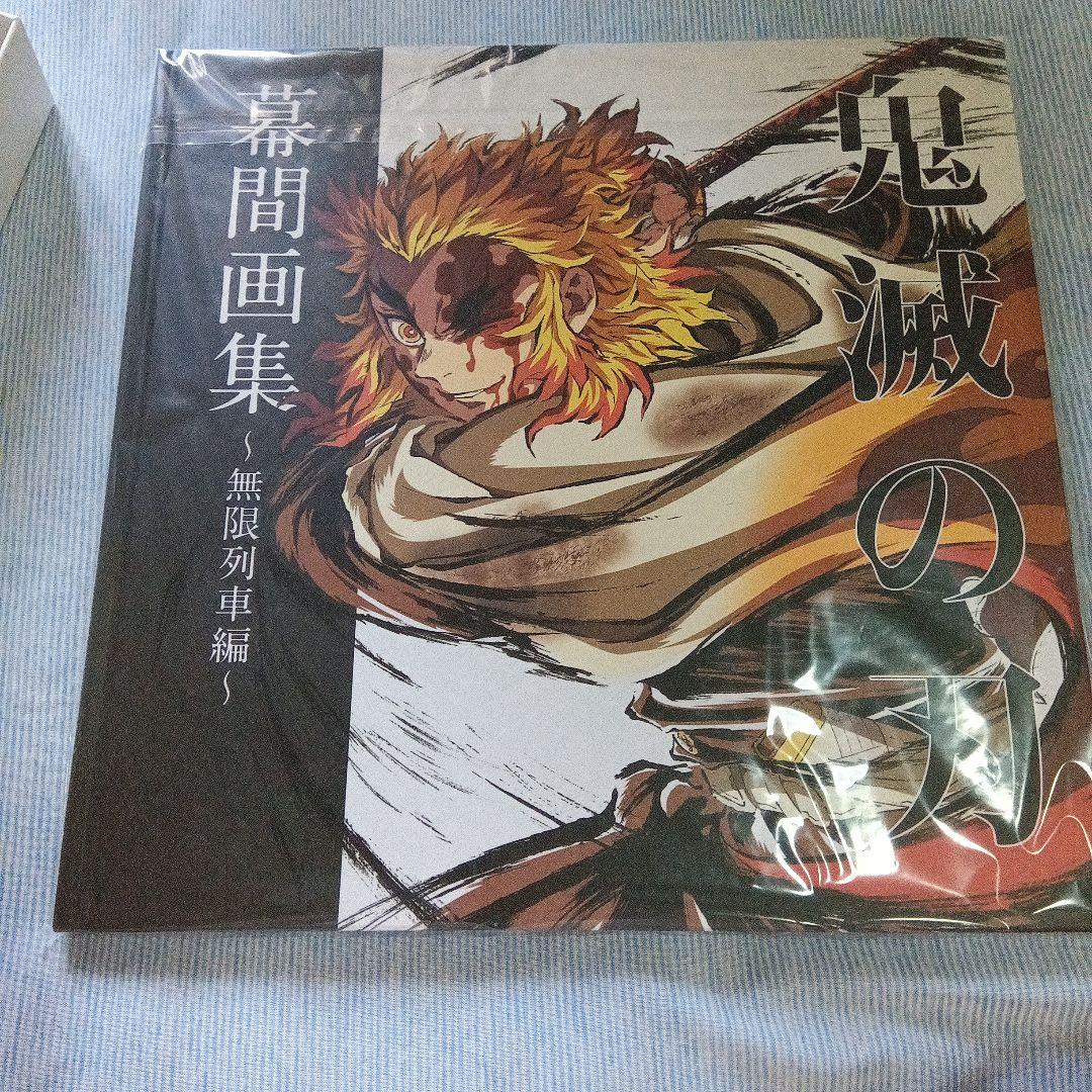 鬼滅の刃 無限列車 煉獄杏寿郎 銀幕 幕間 画集 特大イラストカード