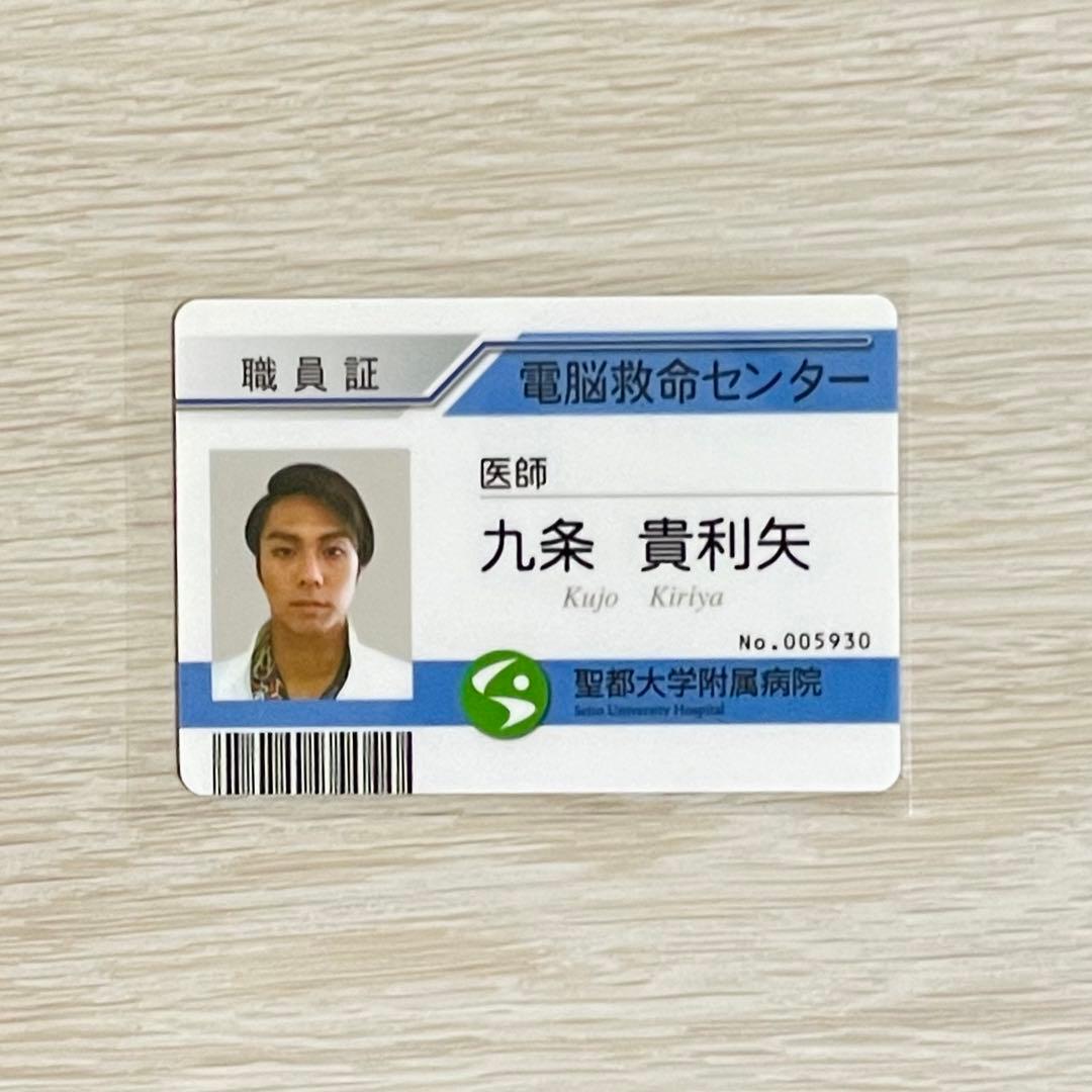 仮面ライダーエグゼイド 九条貴利矢 職員証＆ネックストラップ - メルカリ