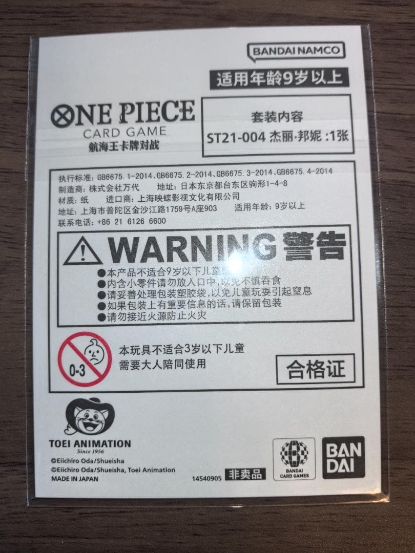 中国語】ワンピースカード ジュエリー・ボニー 3周年限定 - メルカリ