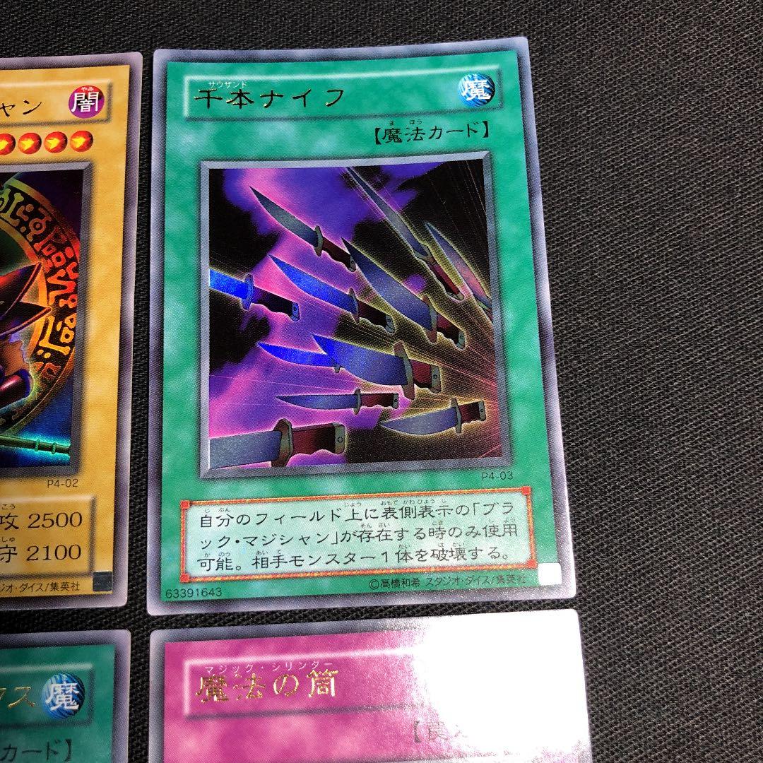 遊戯王 プレミアムパック4 フルコンプ6枚セット - メルカリ