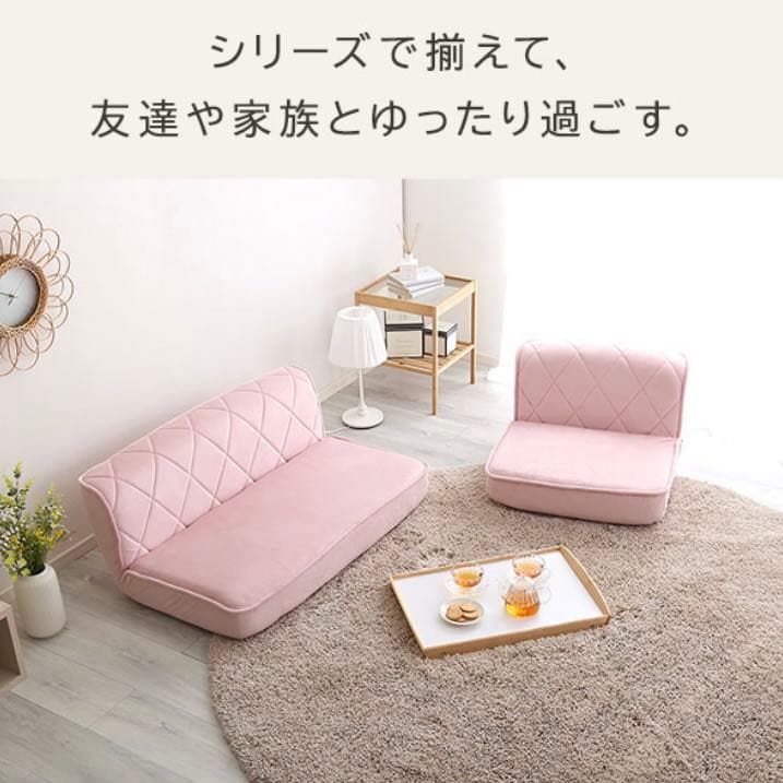 《新品》大人可愛い！ダイヤモンドソファ(ピンク) 新生活に