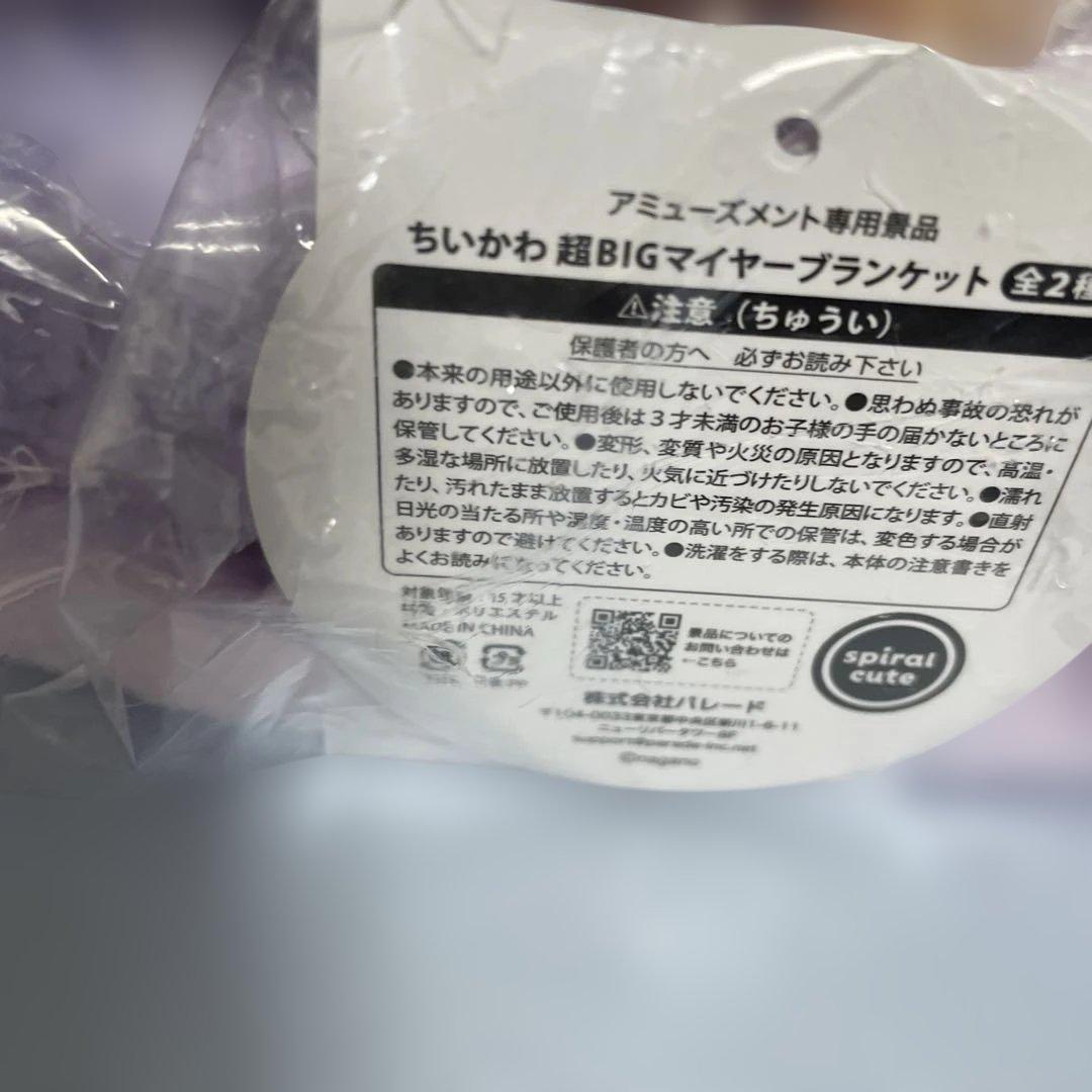 ちいかわ ジンジャーマン ぬいぐるみ ブランケット 低反発クッション