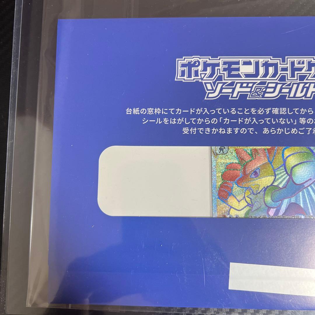 未開封【ポケモンカード】お家でシールド戦 ルカリオ Vstar HR - メルカリ
