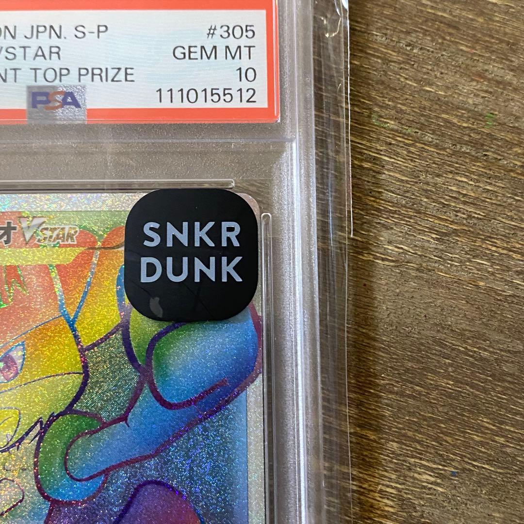 PSA10 ルカリオVSTAR HR 305/S-P 争奪戦プロモ - メルカリ