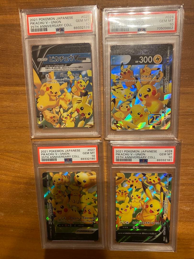 PSA10 ピカチュウV-UNION RRR S8a 25th 4枚セット PSA10鑑定済〕ピカチュウV-UNION(25th/4枚セット)【RRR】{025/028~028/028}