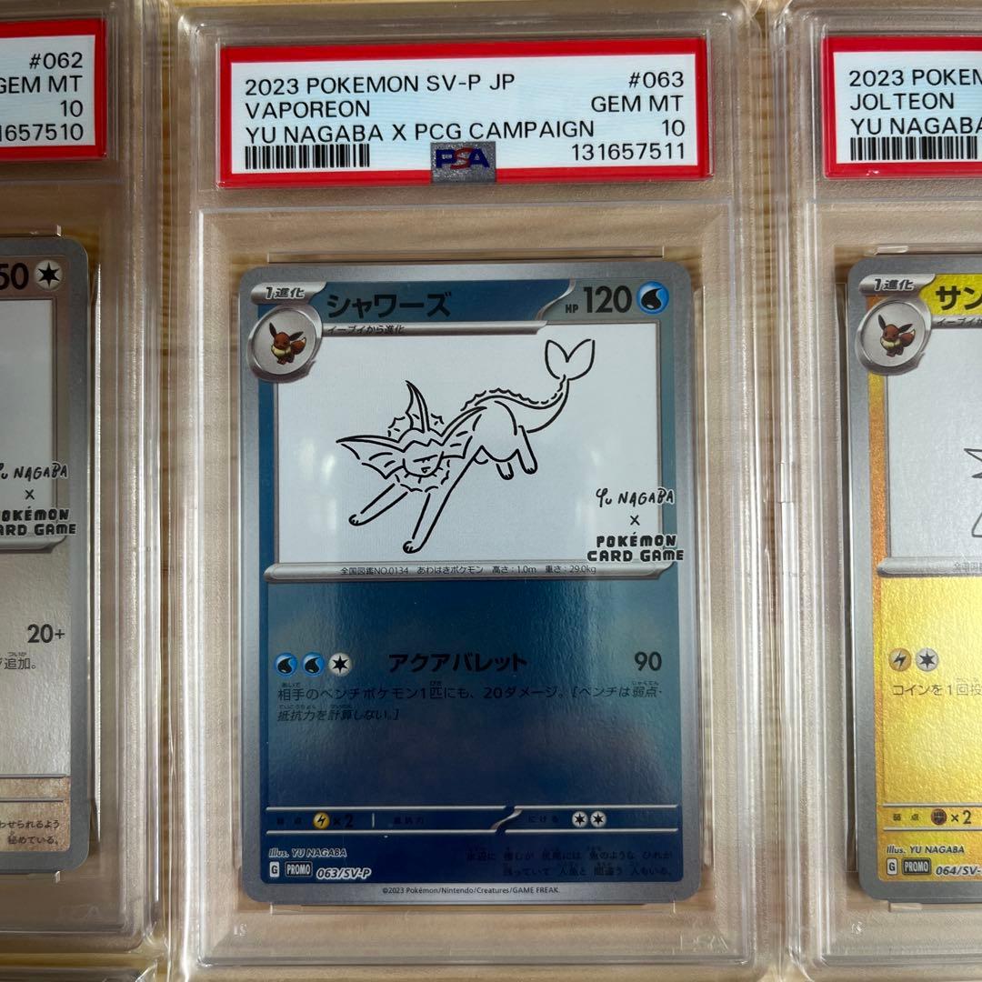 YU NAGABA ブイズ9種 プロモ - メルカリ