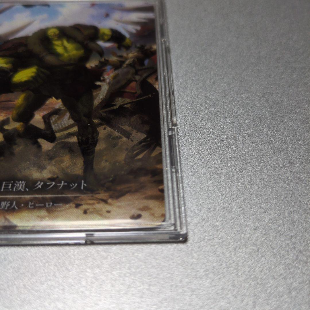 FaB抜けてる巨漢、タフナットTuffnut,Bumbling Hulkster