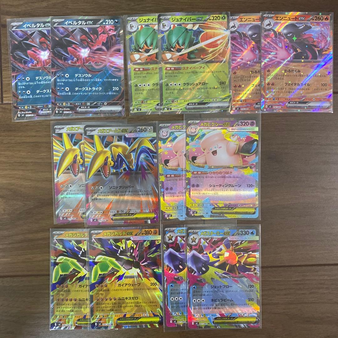 ポケモンカード ムニキスゼロ RRまとめ売り！ - メルカリ