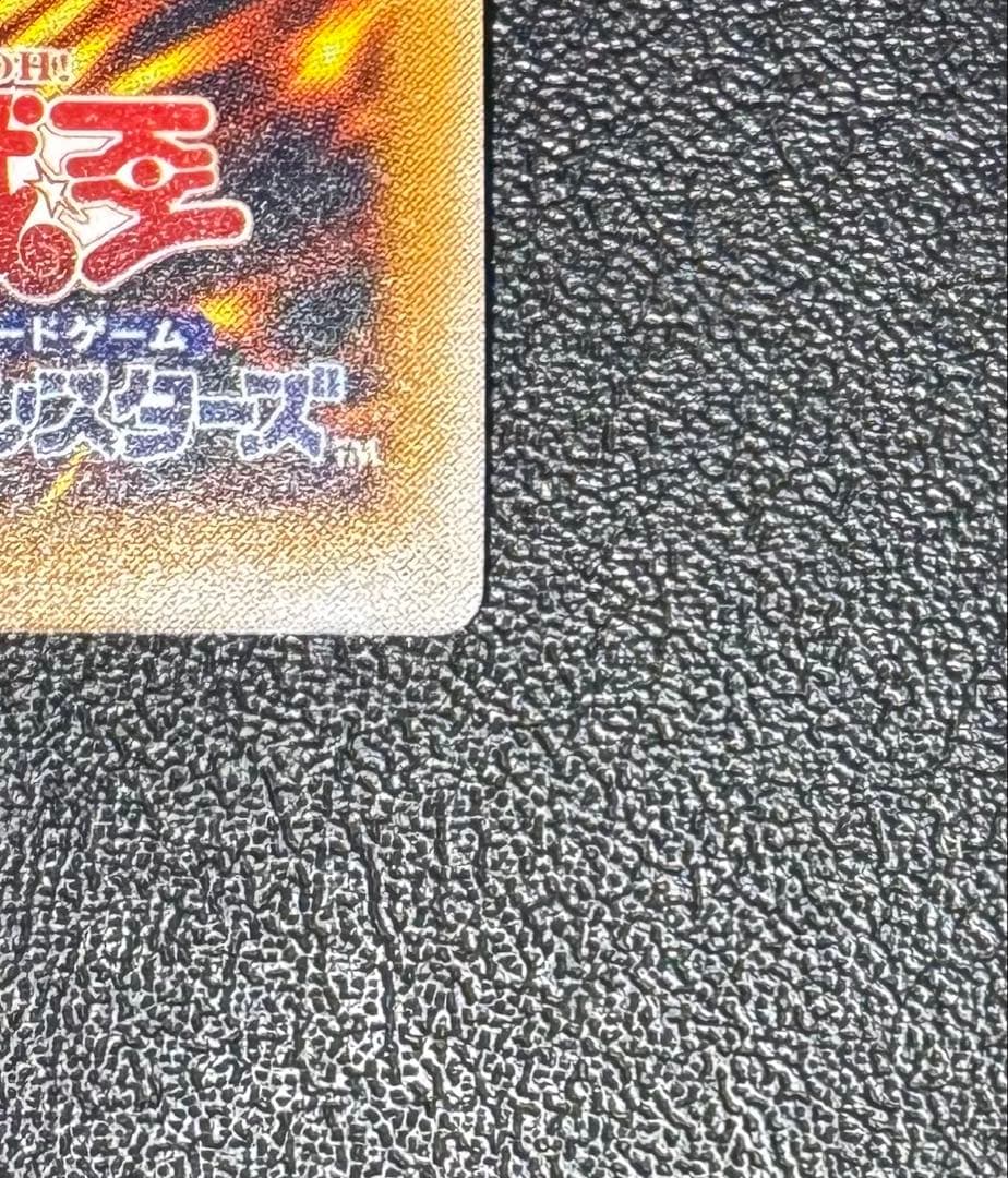 青艶】青眼の白龍/ブルーアイズホワイトドラゴン/遊戯王/レリーフ/SM