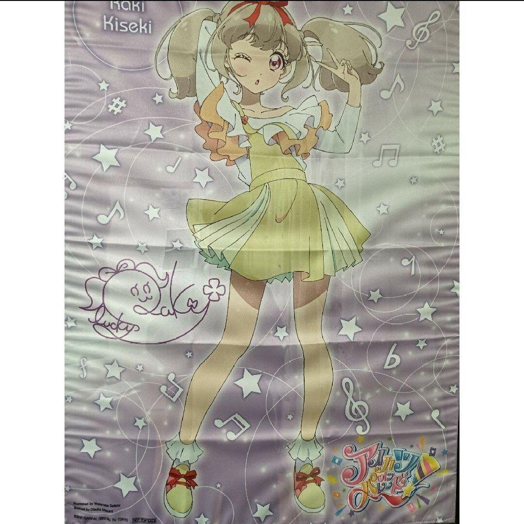 アイカツオンパレード!Blu-ray Vol.2 予約特典タペストリー 姫石らき Amazon.co.jp: アイカツオンパレード! Blu-ray BOX 2 : 逢来りん, 松永