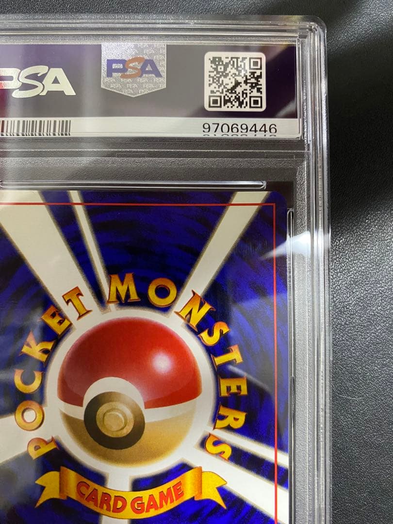 モンジャラ 旧裏 psa8 初版 マークなし ポケモンカード - メルカリ