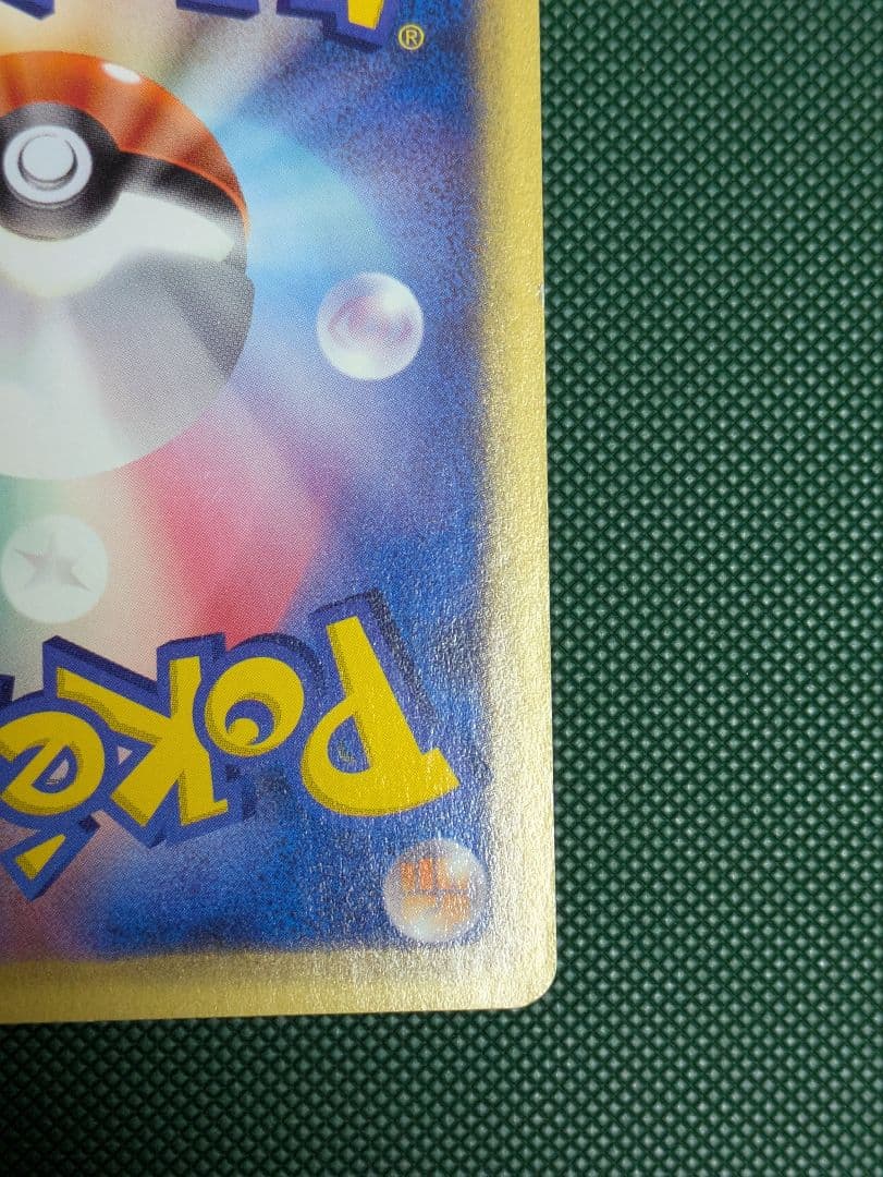 ハッサム ☆ 拡張パック第3弾 海からの風 074/087 - メルカリ