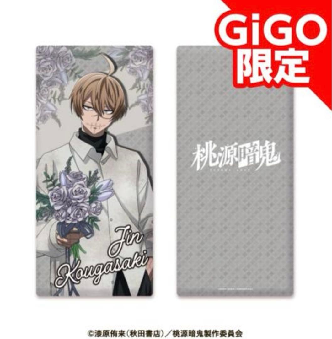 桃源暗鬼 GiGO限定 ロングクッション 皇后崎迅 - メルカリ