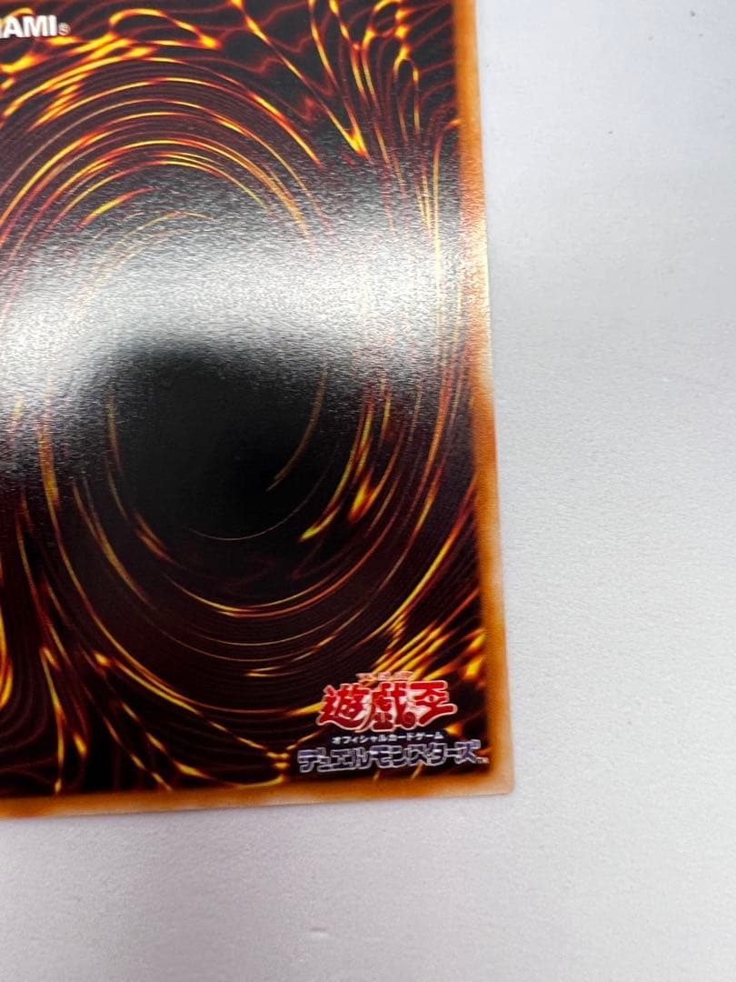 激流葬 DL ウルトラ 遊戯王 - メルカリ