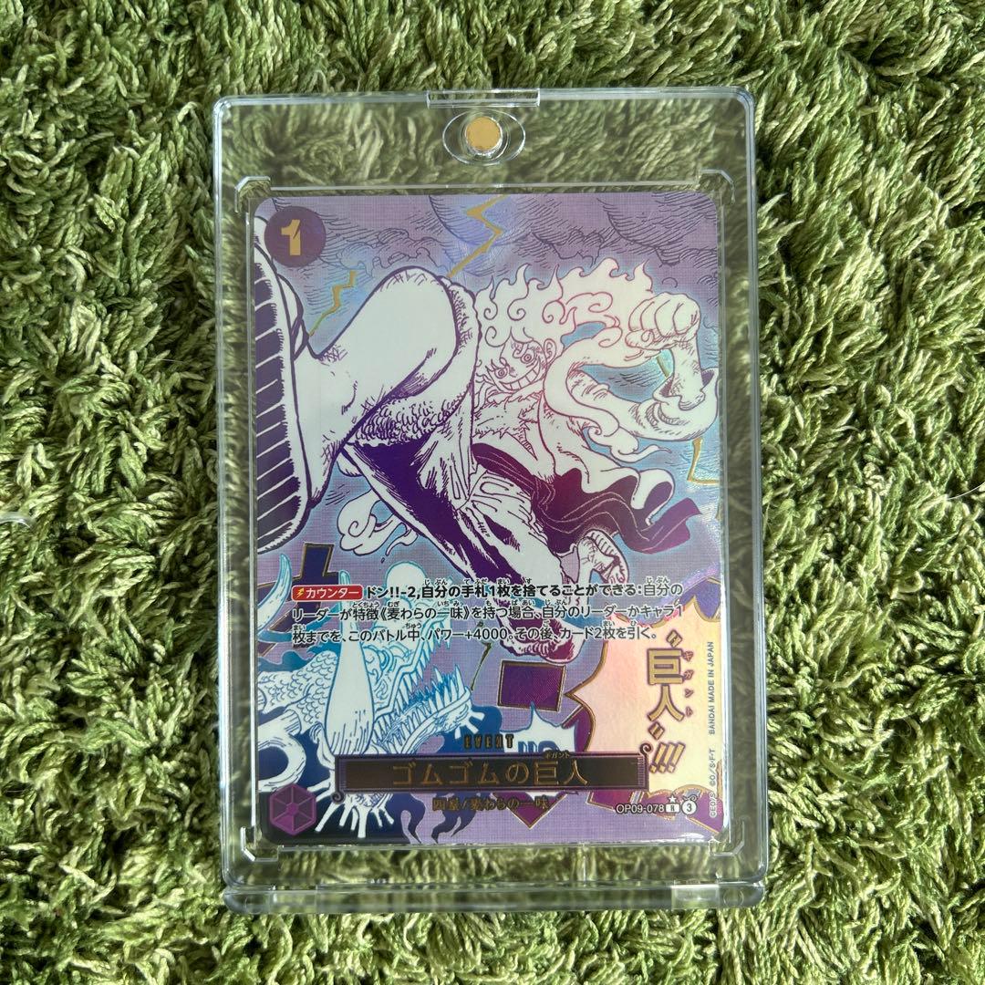 美品】ワンピースカード ゴムゴムの巨人 R パラレル OP09-078 - メルカリ