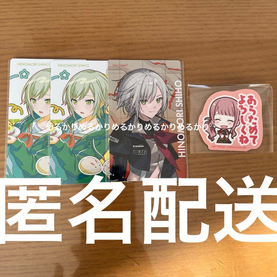プロセカ 日野森志歩 望月穂波 エピカ birthday セカライ カラパレ特典