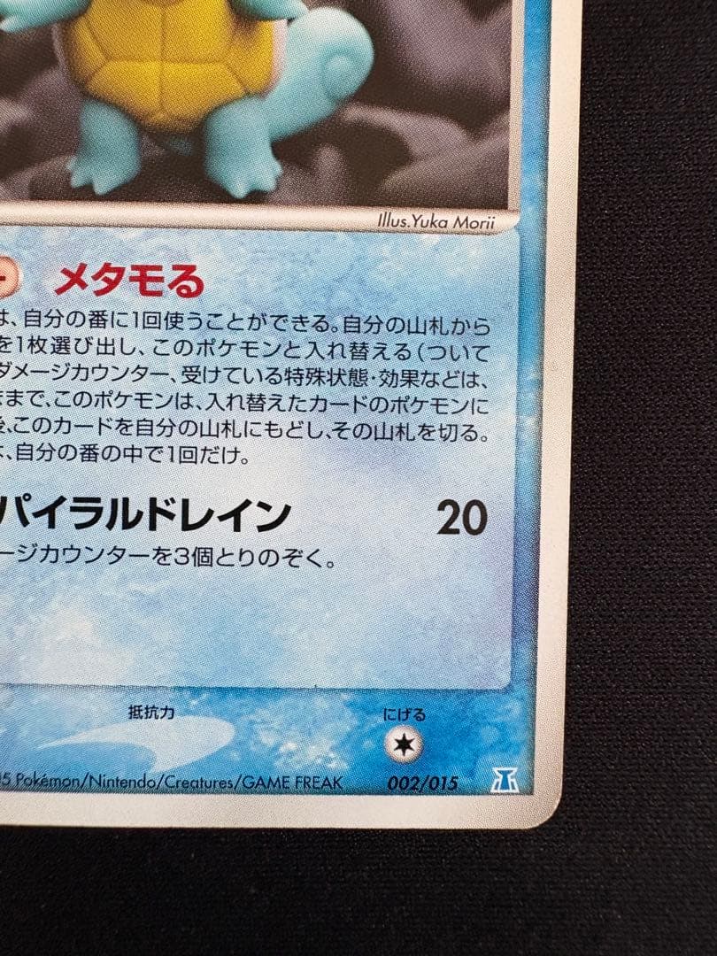 メタモン ホロンの研究塔ハーフデッキ1/2水EX 002/015 - メルカリ